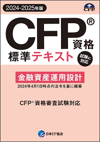 CFPテキスト