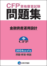 CFP問題集